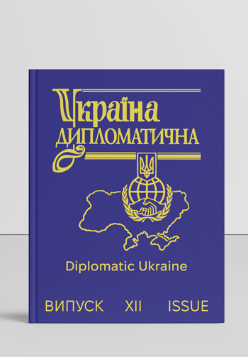Ви зараз переглядаєте Випуск XII