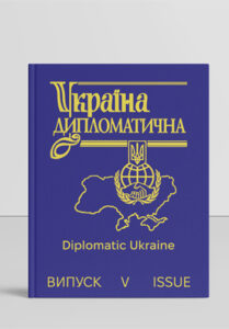 Детальніше про статтю Випуск V
