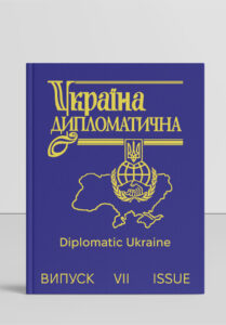Детальніше про статтю Випуск VII