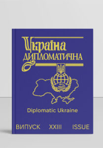 Детальніше про статтю Випуск XXIII